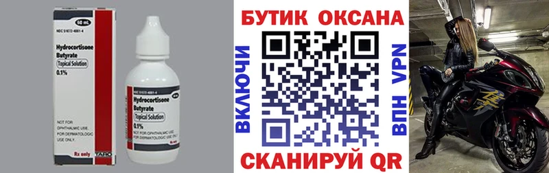 БУТИРАТ вода  продажа наркотиков  мориарти клад  Мирный 