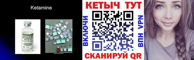 КЕТАМИН VHQ Мирный
