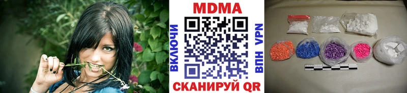 MDMA молли  Мирный 