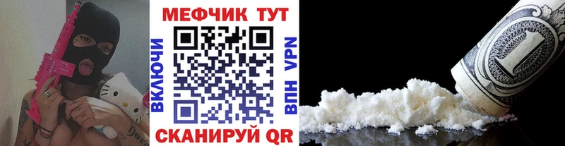 Меф кристаллы  Мирный 