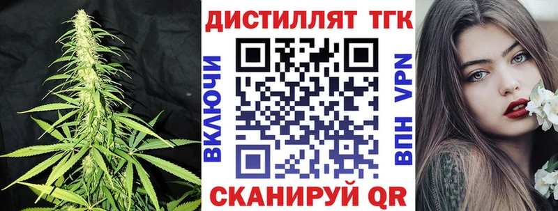 Дистиллят ТГК жижа  сайты даркнета какой сайт  Мирный 